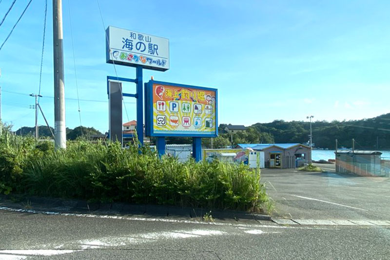 まるちょうボートステイションを目印に