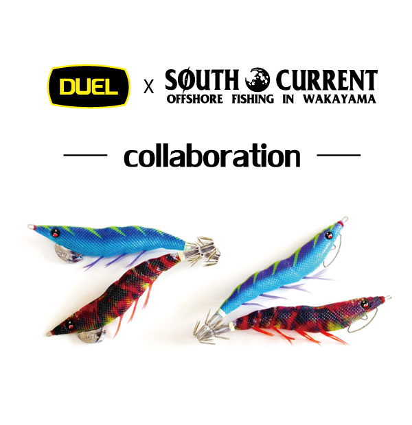 【　DUEL×SouthCurrent 15th コラボレーションカラー　】