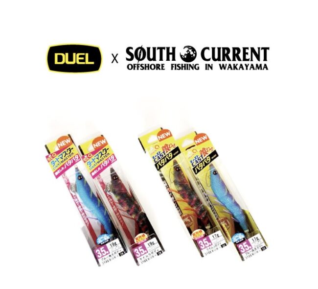 【　DUEL×SouthCurrent 15th コラボレーションカラー　】